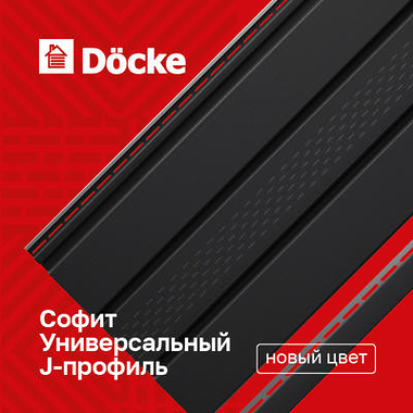 Новинка — сайдинг и софит Docke PREMIUM в цвете Карбон